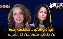 الجرأة والتأثير ... فاطمة زهرة بن طالب ، مديرة العمليات في Docdialy ، تخبرنا عن