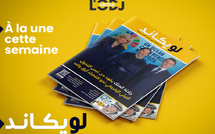 صدور العدد 60 للمجلة الأسبوعية لويكاند