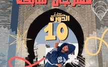 ​مدير مهرجان شابكة يعلن عن فتح باب الترشح للمشاركة في الدورة العاشرة "