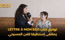 الأستاذة فاطمة مقداد : توقيع كتاب Léttre à Mon Ego بملتقى إستطيقا للفن المسرحي