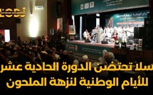 سلا تحتضن الدورة الحادية عشر للأيام الوطنية لنزهة الملحون من 12 إلى 15 يونيو الجاري