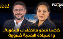 رضوان الحلوي : خاصنا نتيقو فالكفاءات المغربية.. والسيادة الرقمية ضرورية
