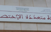 الإهمال يهدد القاعة متعددة الاختصاصات بمنطقة بوعكاز بالمحاميد