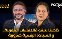 رضوان الحلوي : خاصنا نتيقو فالكفاءات المغربية.. والسيادة الرقمية ضرورية