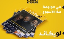 صدور العدد 61 للمجلة الأسبوعية لويكاند