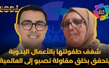 قصة بشرى : شغف طفولتها بالأعمال اليدوية يتحقق بخلق مقاولة تصبو إلى العالمية