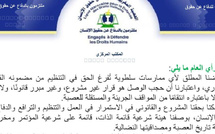 بيان إلى الرأي العام الوطني والدولي
