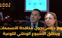 وزير الصحة يرأس يوما دراسيا حول مكافحة التسممات ويطلق الأسبوع الوطني للتوعية