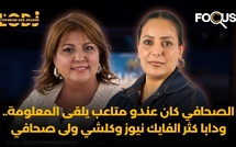 فالثمانينات كان الصحافي عندو متاعب باش يلقى المعلومة.. ودابا كثر الفايك نيوز وكلشي ولى صحافي