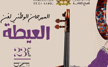 آسفي تحتفي بالعيطة في مهرجانها الوطني الـثالث والعشرين
