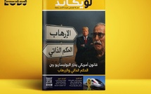 صدور العدد 64 للمجلة الأسبوعية لويكاند