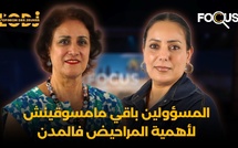 المسؤولين باقي مامسوقينش لأهمية المراحيض.. الروائح فالحيوط دالمدن العتيقة والصورة السلبية على البلاد