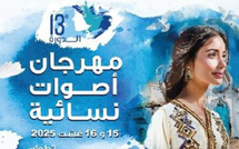 مهرجان "أصوات نسائية" في تطوان: احتفاء بالمرأة ودورها في التنمية المستدامة
