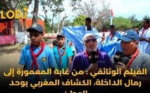 الفيلم الوثائقي : من غابة المعمورة إلى رمال الداخلة، الكشاف المغربي يوحد الوطن