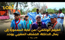 الفيلم الوثائقي : من غابة المعمورة إلى رمال الداخلة، الكشاف المغربي يوحد الوطن