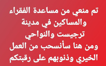 جدل في تارجيست بسبب جمع تبرعات دون ترخيص على “فيسبوك”