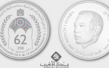 بنك المغرب يصدر قطعة نقدية تذكارية فضية بمناسبة عيد ميلاد الملك محمد السادس