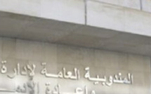 المندوبية العامة للسجون توضح: تنفيذ العقوبات البديلة يسير وفق تدابير محكمة رغم بعض التحديات