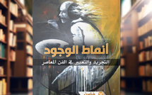 كتاب طاهري "أنماط الوجود: التجريد والتعبير في الفن المعاصر"