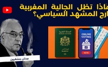 لماذا تظل الجالية المغربية خارج المشهد السياسي؟
