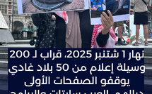 ​📰 تضامن عالمي مع حرية الصحافة 🕊️