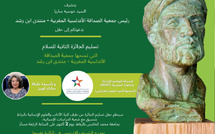 ابن رشد يعود إلى الرباط… حين تتحوّل جائزة ثقافية إلى جسر بين الضفتين