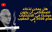 🎥 ​هل يمكن لذكاء اصطناعي أن يكون مرشحًا في الانتخابات لعام 2026 في المغرب ؟