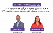 ​🎓✨ لقاء ومناقشة: التربية - الفاعلون والمواقف من أجل عودة مدرسية ناجحة