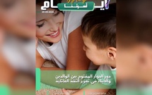 صدور مجلة 7 أيام - أسرتنا 