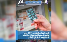 صدور مجلة 7 أيام - صحتنا