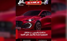 صدور مجلة 7 أيام - كلاكسون