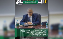 صدور مجلة 7 أيام - اخر الأخبار