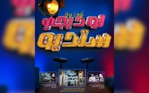 صدور مجلة 7 أيام - لوديجي ستوديو