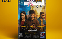 صدور العدد 71 للمجلة الأسبوعية لويكاند