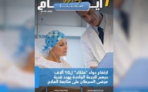 صدور مجلة 7 أيام - صحتنا ليوم 07/10/2025