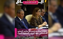 صدور مجلة 7 أيام - حـــيـاتــنـــا ليوم 08/10/2025
