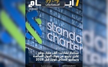 صدور مجلة 7 أيام -اقتصاديات ليوم 09/10/2025