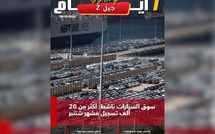 صدور مجلة 7 أيام -  جيل Z  ليوم 09/10/2025