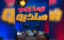 صدور مجلة 7 أيام - لوديجي ستوديو ليوم 10/10/2025