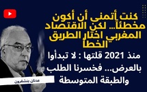 كنت أتمنى أن أكون مخطئاً… لكن الاقتصاد المغربي اختار الطريق الخطأ 