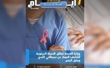 صدور مجلة 7 أيام - صحتنا ليوم 14/10/2025