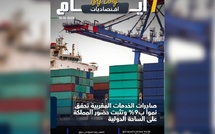 صدور مجلة 7 أيام -  اقـتصاديات ليوم 15/10/2025