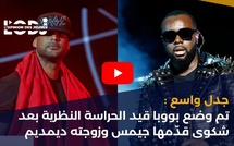 جدل واسع: تم وضع بووبا قيد الحراسة النظرية بعد شكوى قدّمها جيمس وزوجته ديمديم