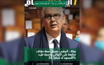 صدور مجلة 7 أيام - آخر الأخـــــــبـــــار -  أخـبار بــلا حــدود  ليوم 17/10/2025