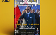 صدور العدد 73 للمجلة الأسبوعية لويكاند