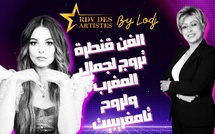 نريمان سداد : خاص أعمالنا الفنية تكون قنطرة تروج لجمال المغرب ولروح تامغريبيت