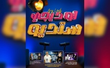 صدور مجلة 7 أيام - لوديجي ستوديو ليوم 20/10/2025