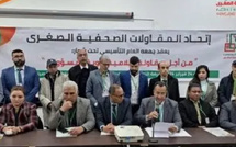 اتحاد المقاولات الصحفية الصغرى يثمّن التوجيهات الملكية الداعمة للمقاولات الصغرى والمتوسطة