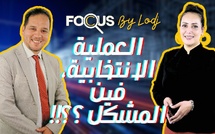 التقسيم الانتخابي.. ترشيح الشباب المستقلين في الانتخابات.. العملية الانتخابية، فين المشكل ؟