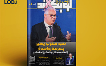 صدور العدد 74 للمجلة الأسبوعية لويكاند